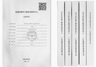 普能达成立车载冰箱工程技术研究中心