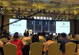 普能达荣获2018电商武林大会深圳赛区品牌电商组冠军