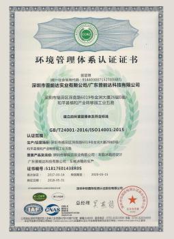Environmental Management system certification