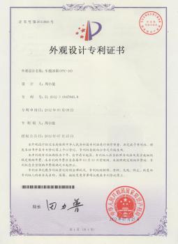 Design patent certificate