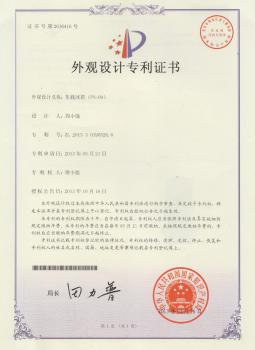Design patent certificate